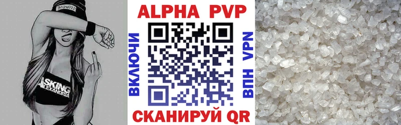 Альфа ПВП кристаллы Кисловодск
