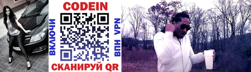 omg как войти  darknet как зайти  Кодеиновый сироп Lean напиток Lean (лин)  Кисловодск 