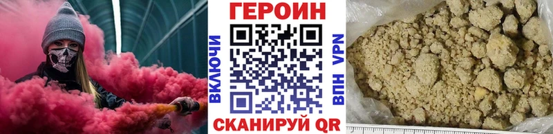 ГЕРОИН белый  Кисловодск 