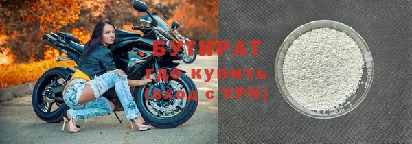 бутират Володарск