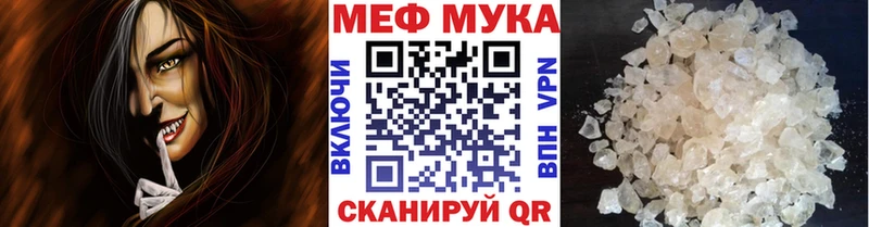 МЕФ mephedrone  Кисловодск 