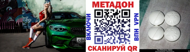 МЕТАДОН methadone  где продают наркотики  Кисловодск 