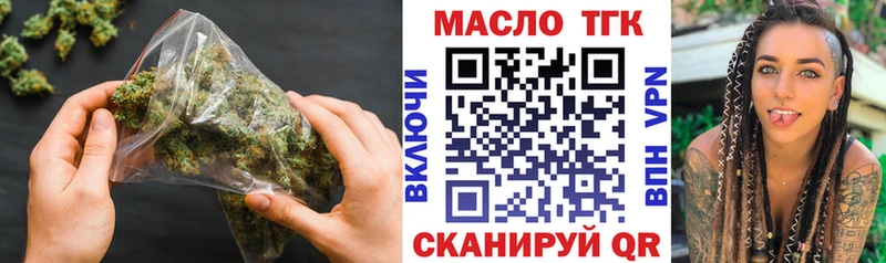 гидра зеркало  Кисловодск  ТГК вейп с тгк 